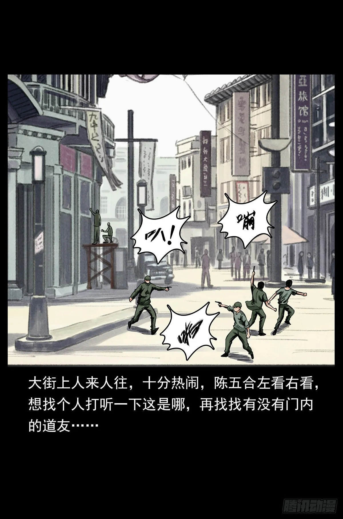 鬼灵通茅九 第4页