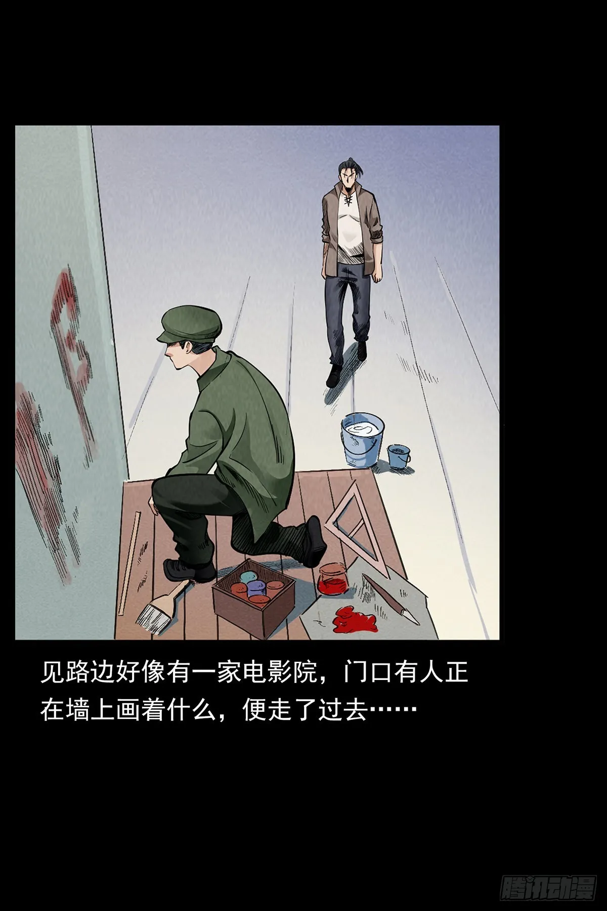 鬼灵通茅九 第5页