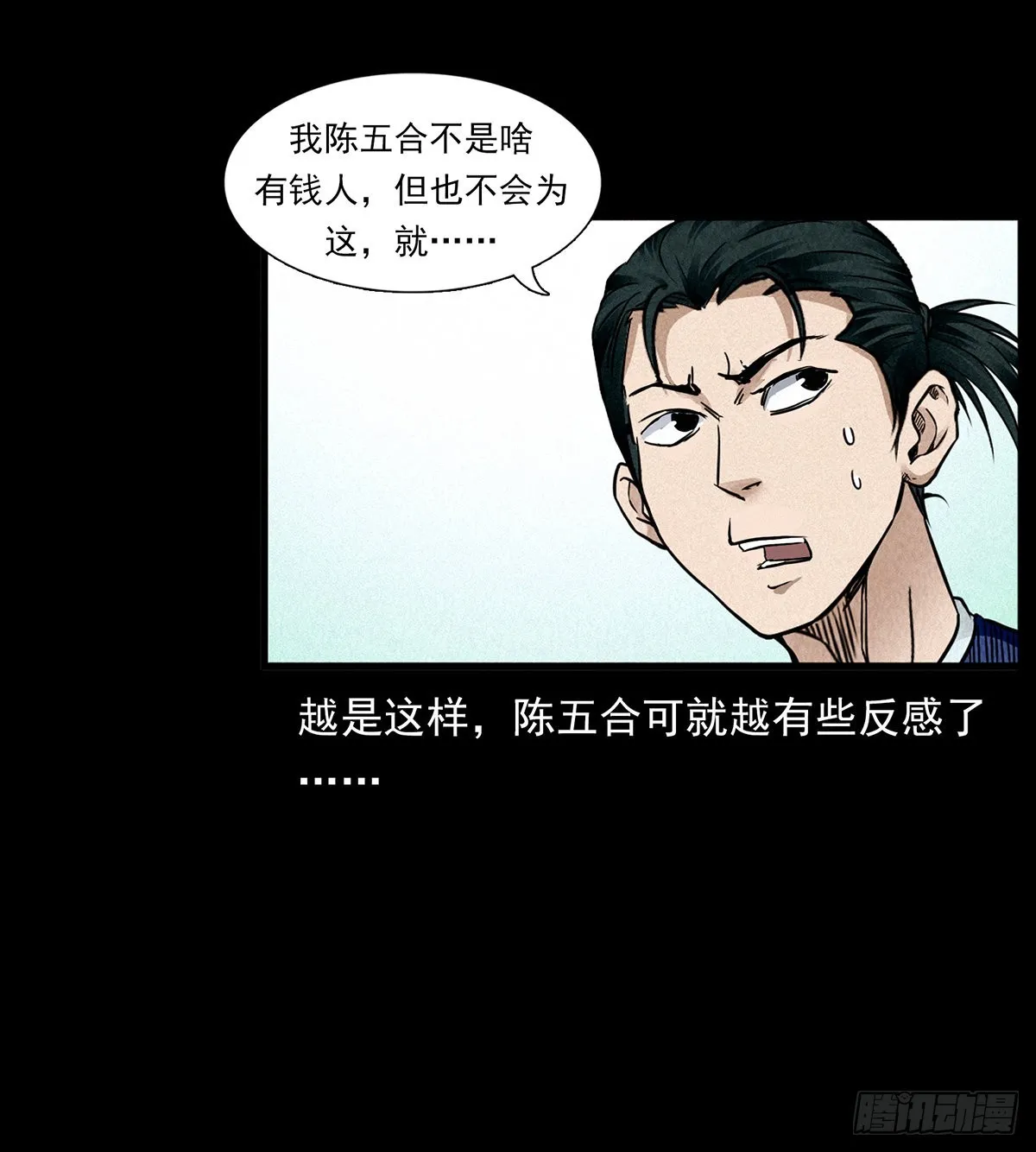 龙家圣女 第3页