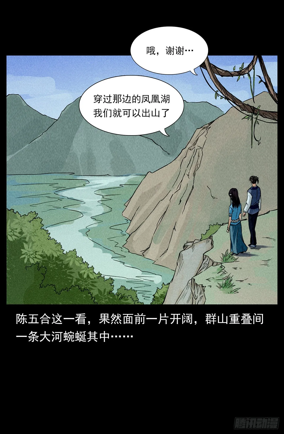 龙家圣女 第41页