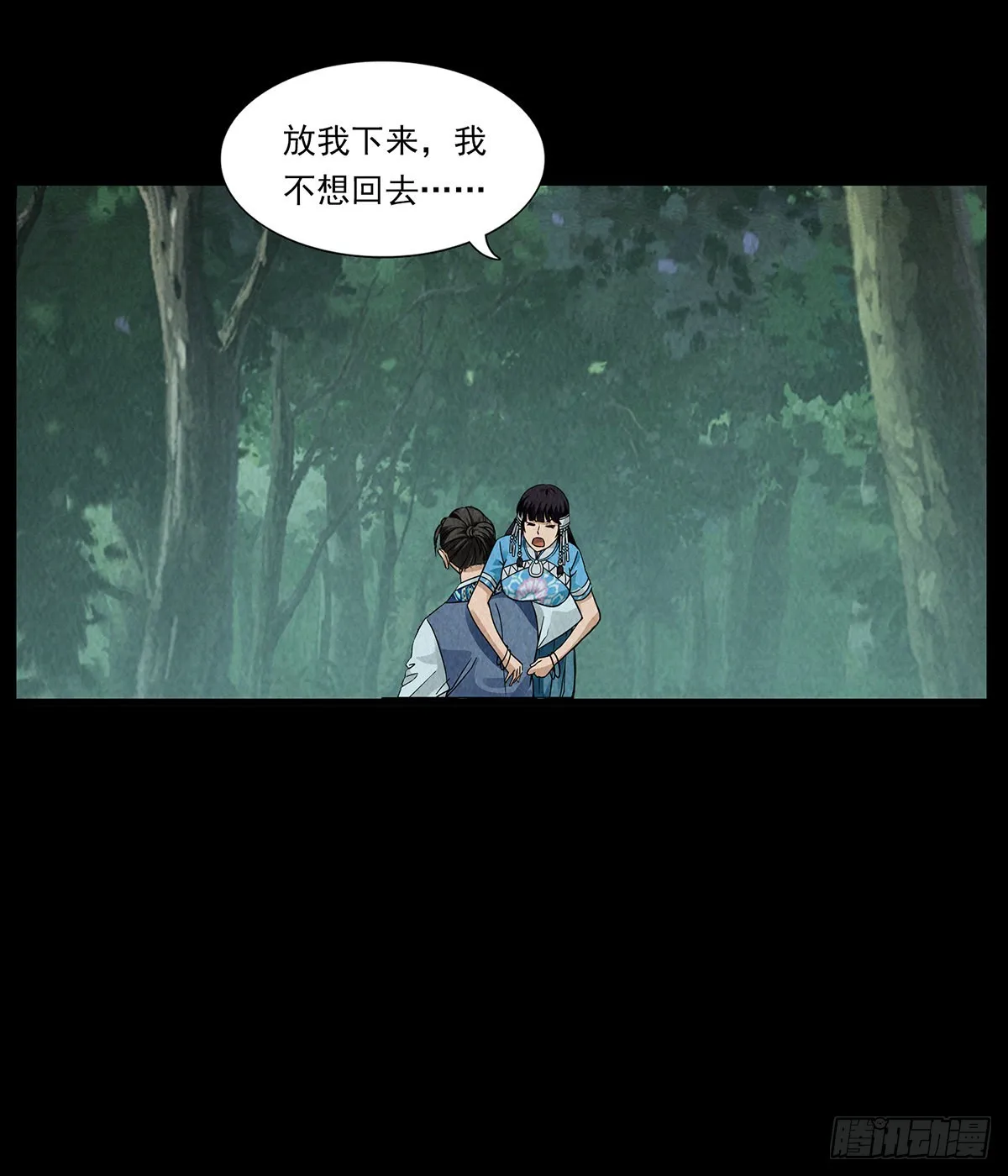 龙家圣女 第51页