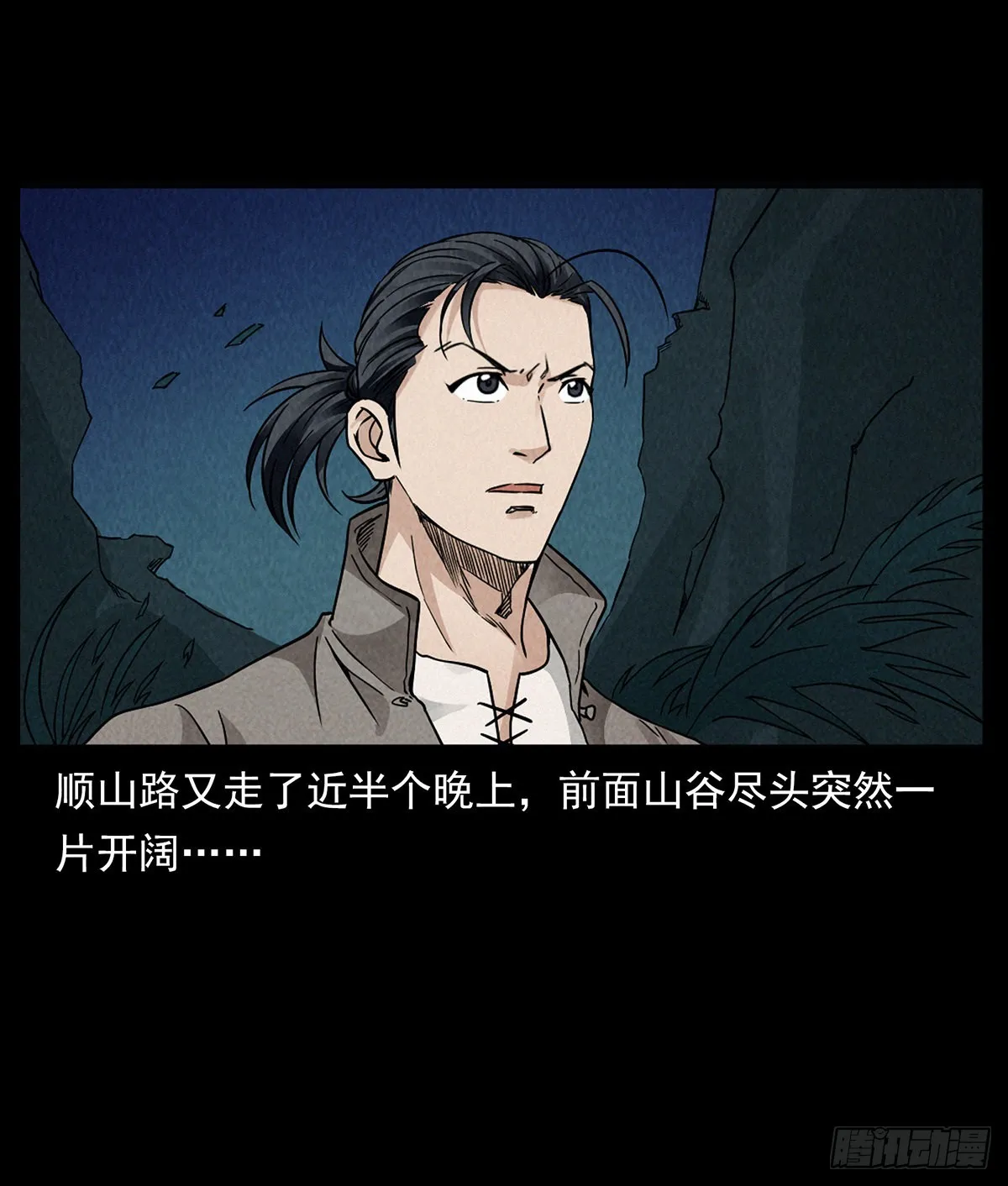 龙家圣女 第64页