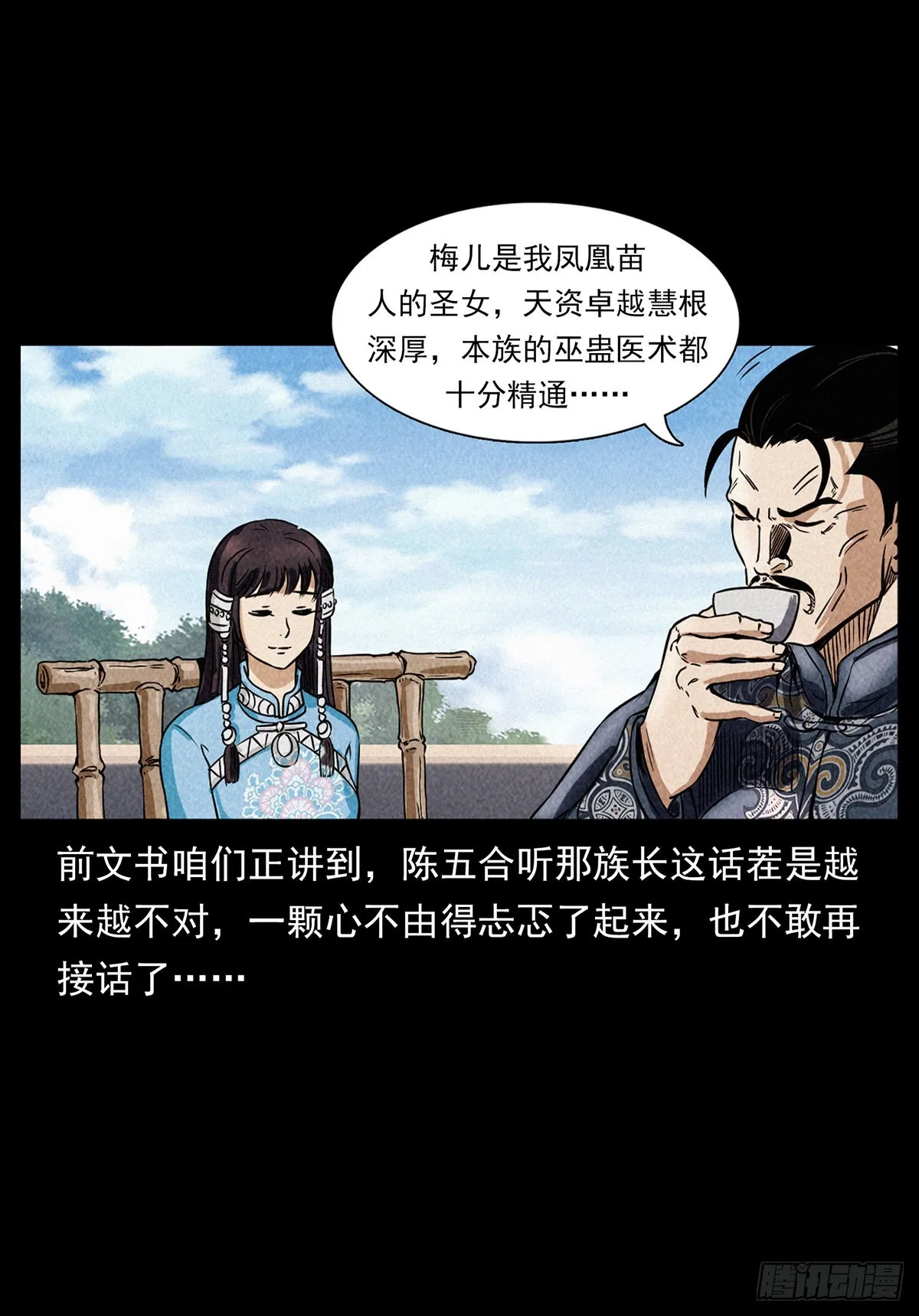 婚姻陷阱 第2页