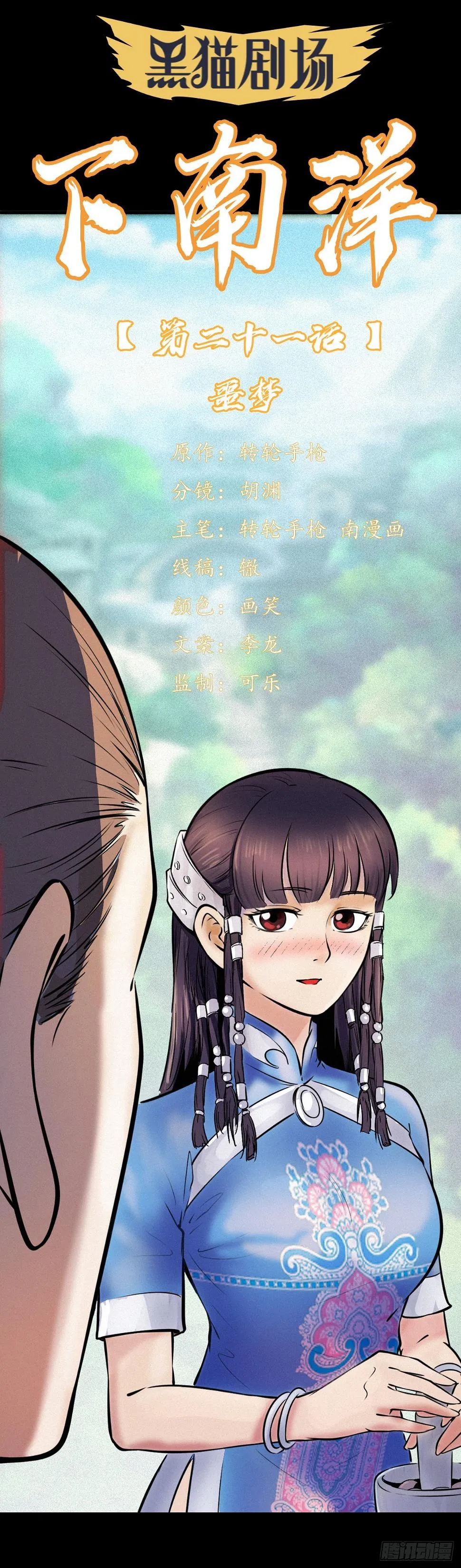 噩梦 第1页