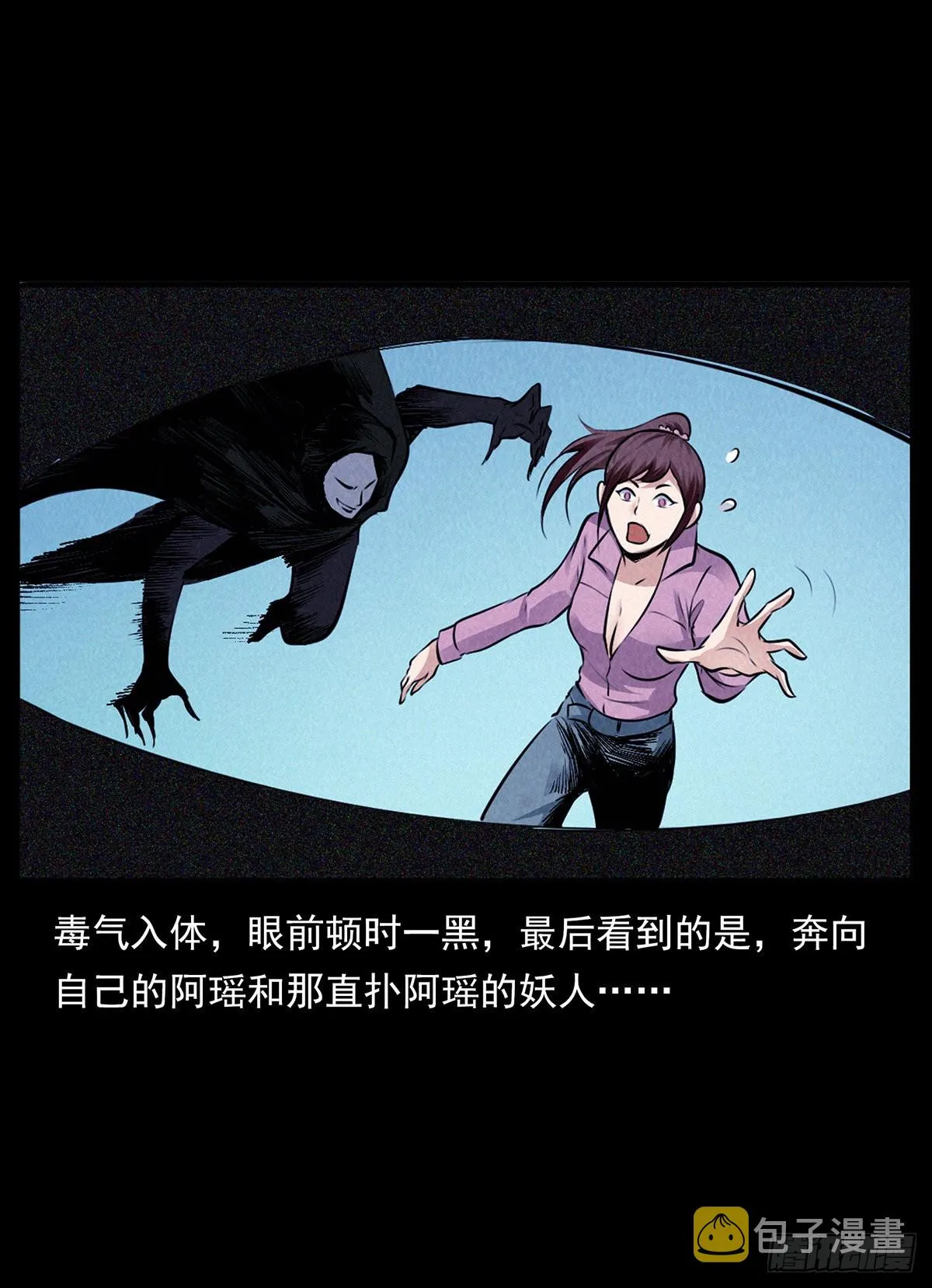 噩梦 第2页