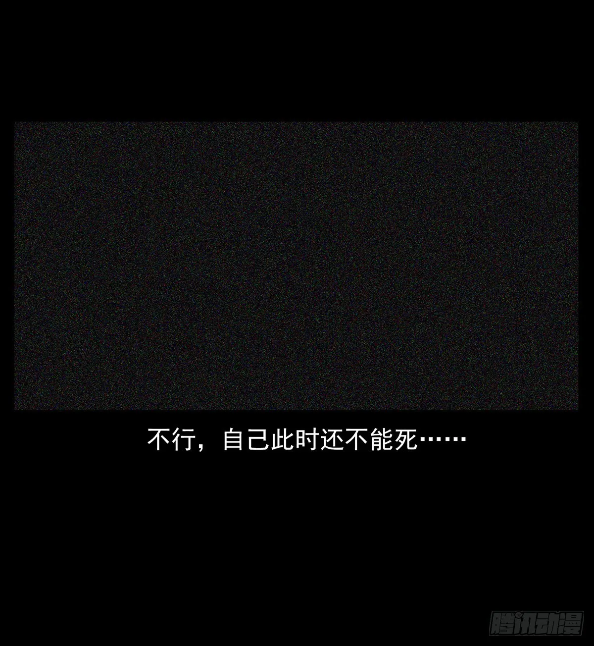 噩梦 第3页