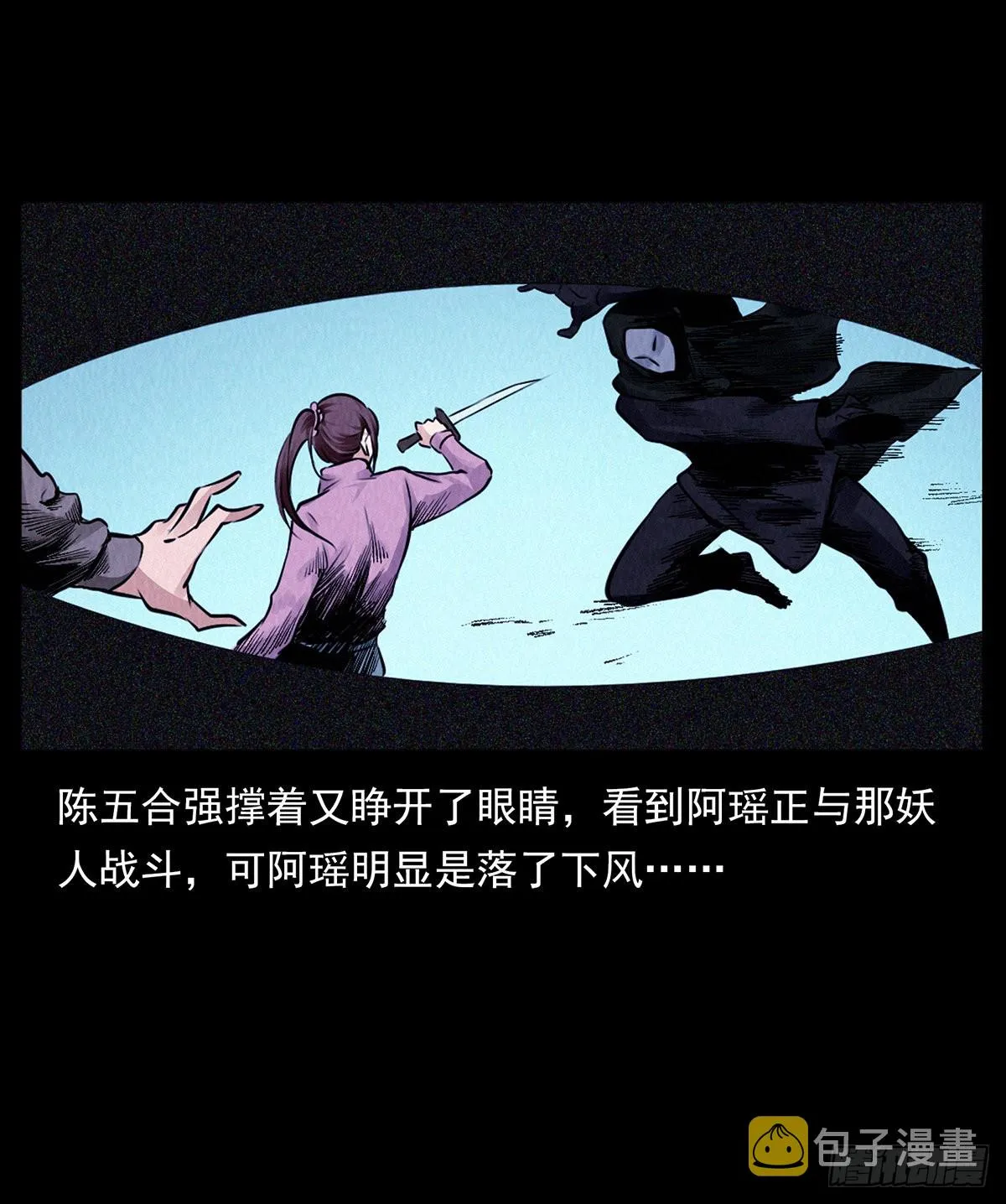 噩梦 第4页