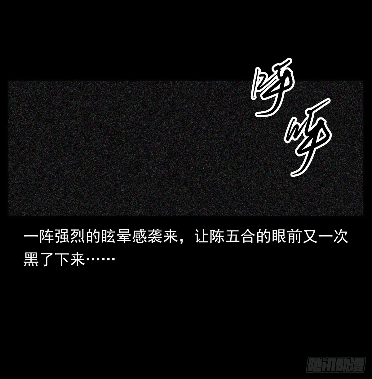 噩梦 第5页