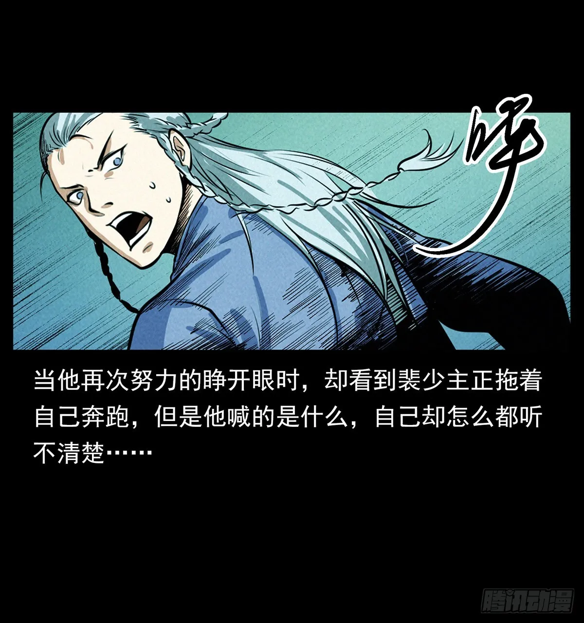噩梦 第6页