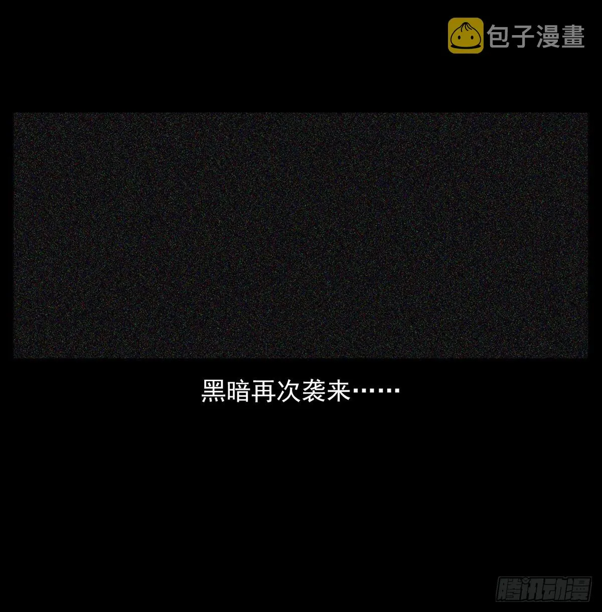 噩梦 第7页