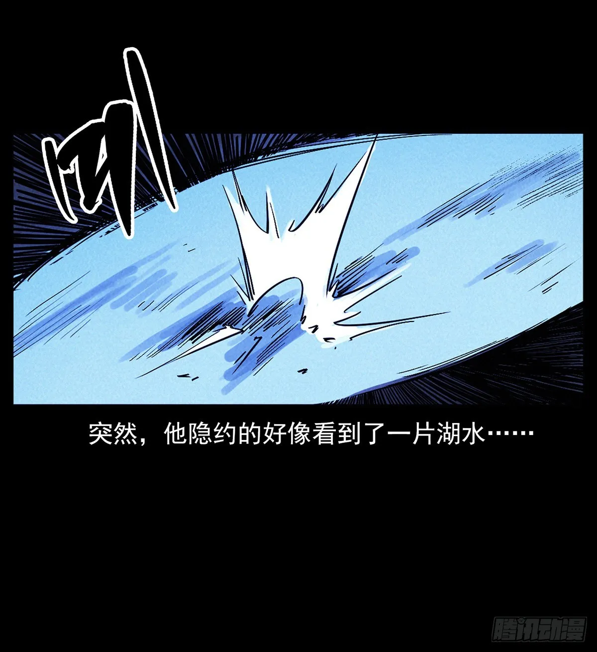 噩梦 第8页
