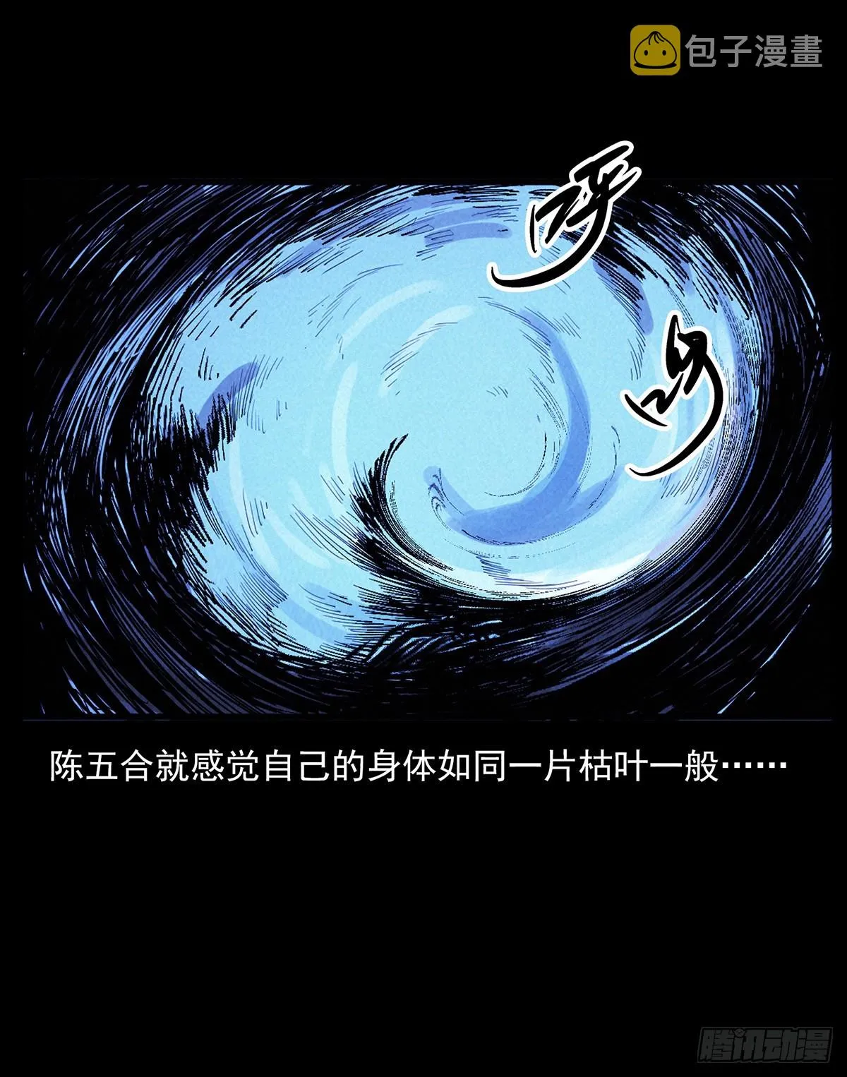 噩梦 第9页