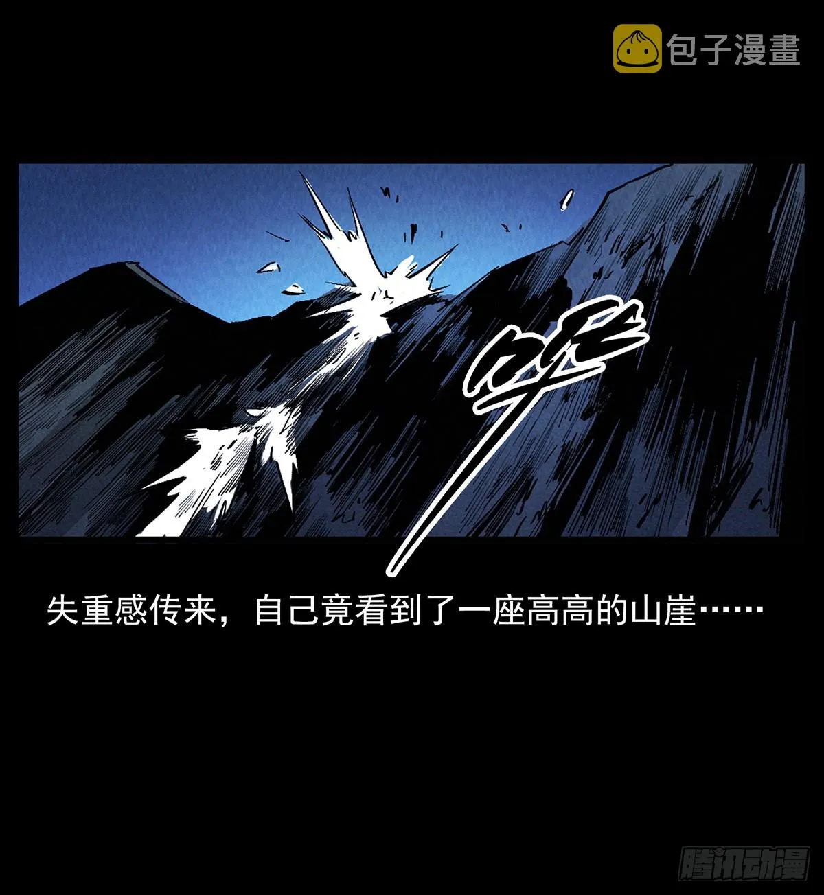 噩梦 第10页
