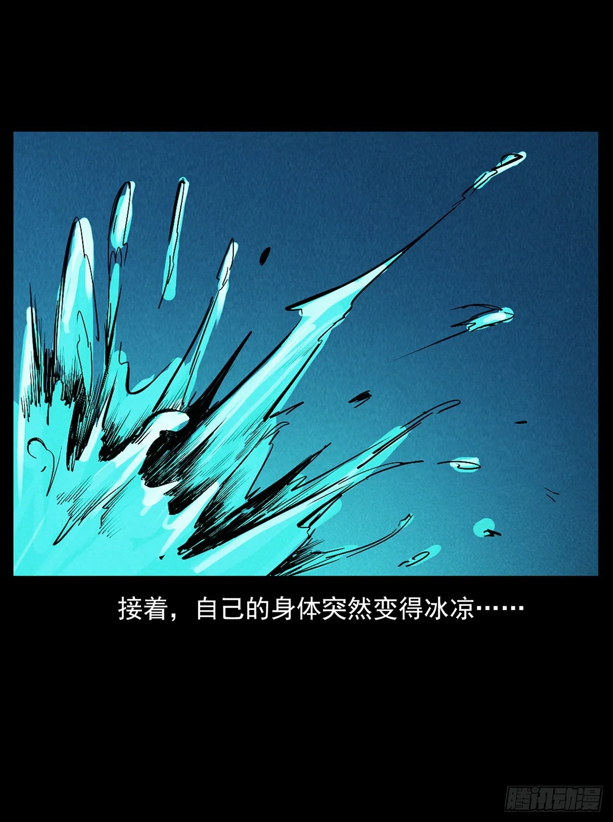 噩梦 第11页