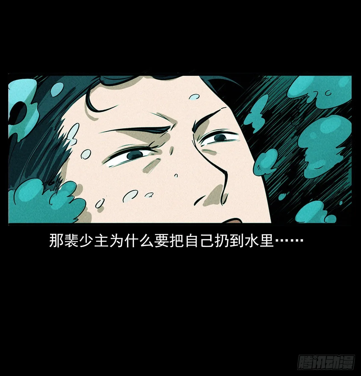 噩梦 第13页