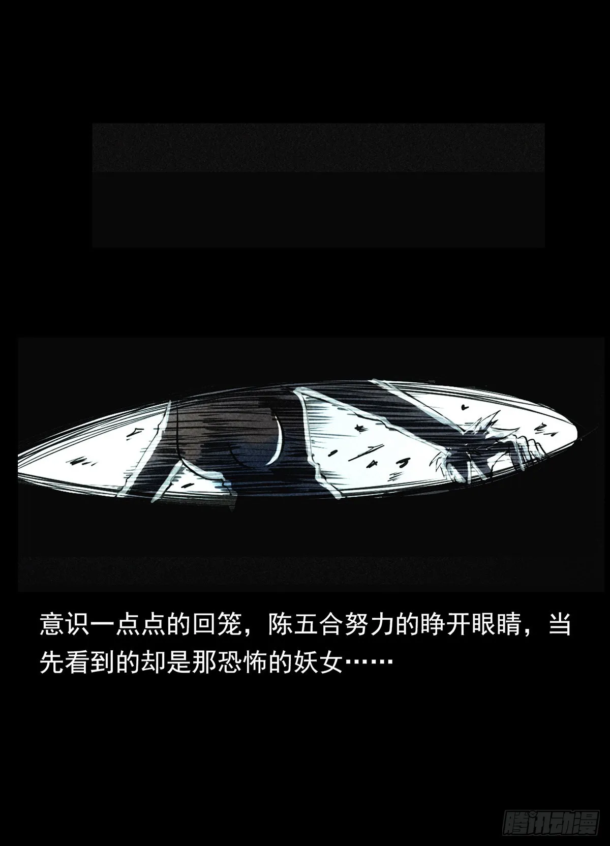 噩梦 第15页