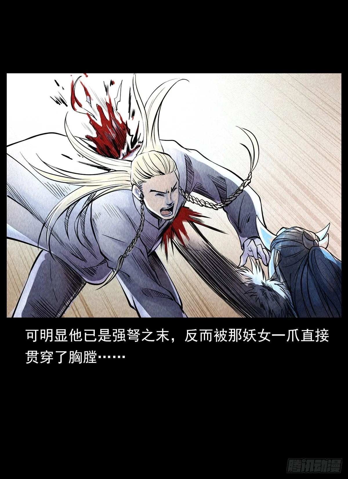 噩梦 第17页
