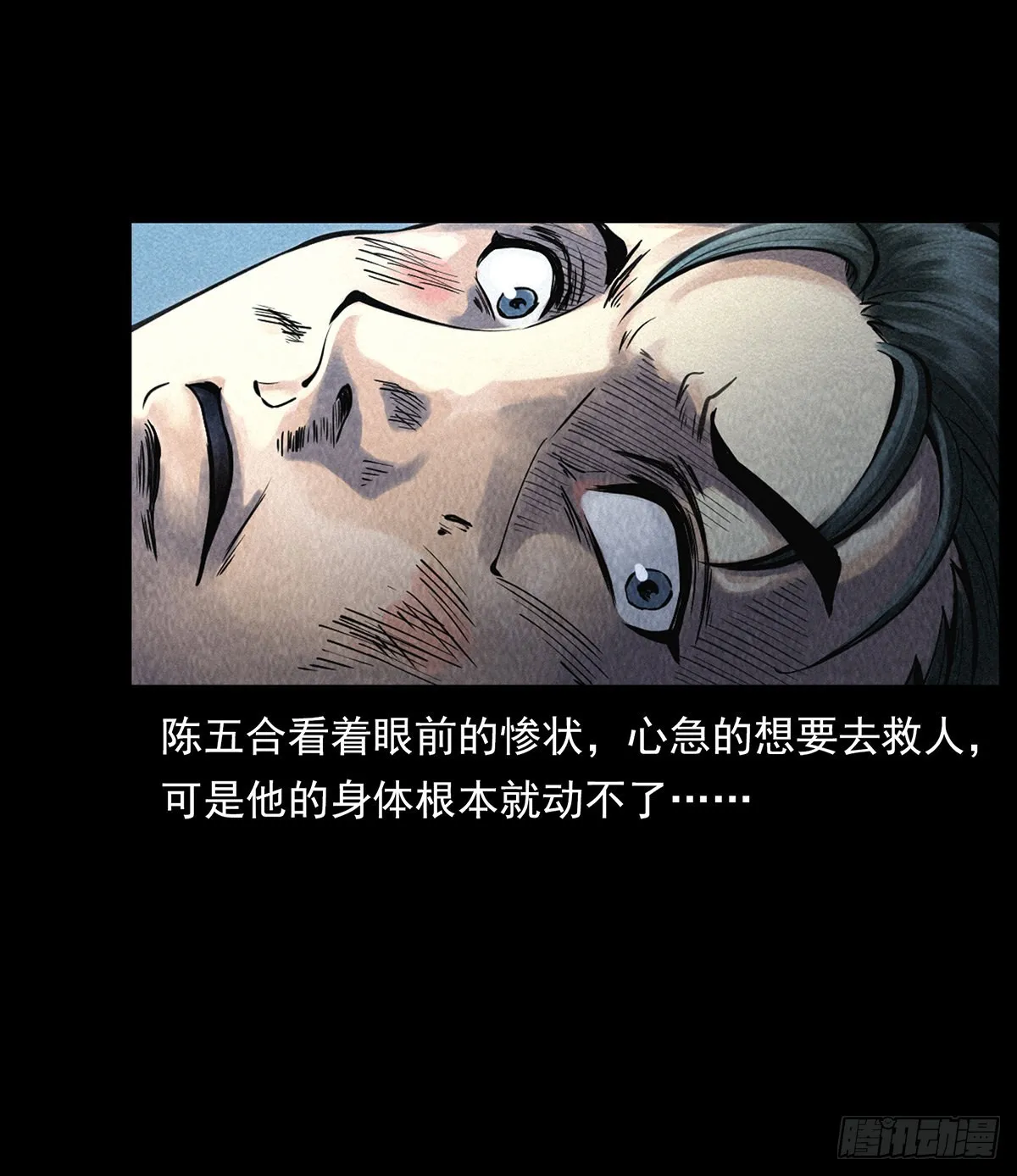 噩梦 第18页