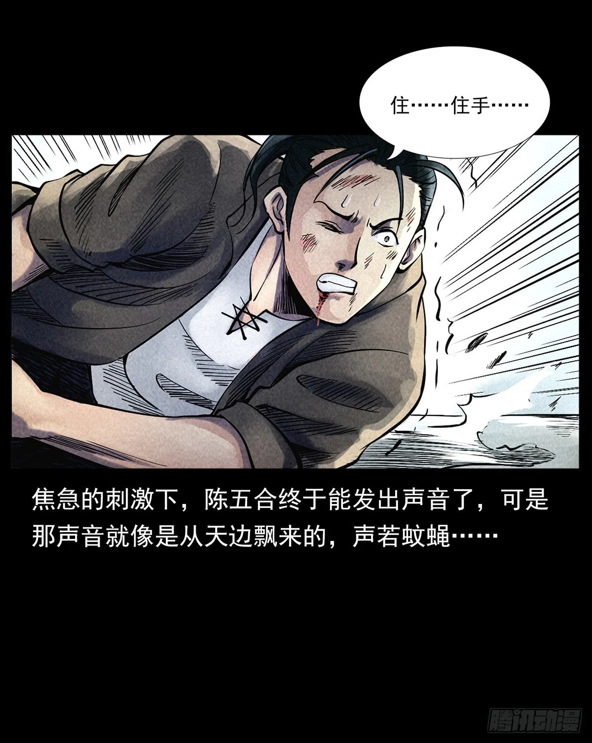 噩梦 第21页
