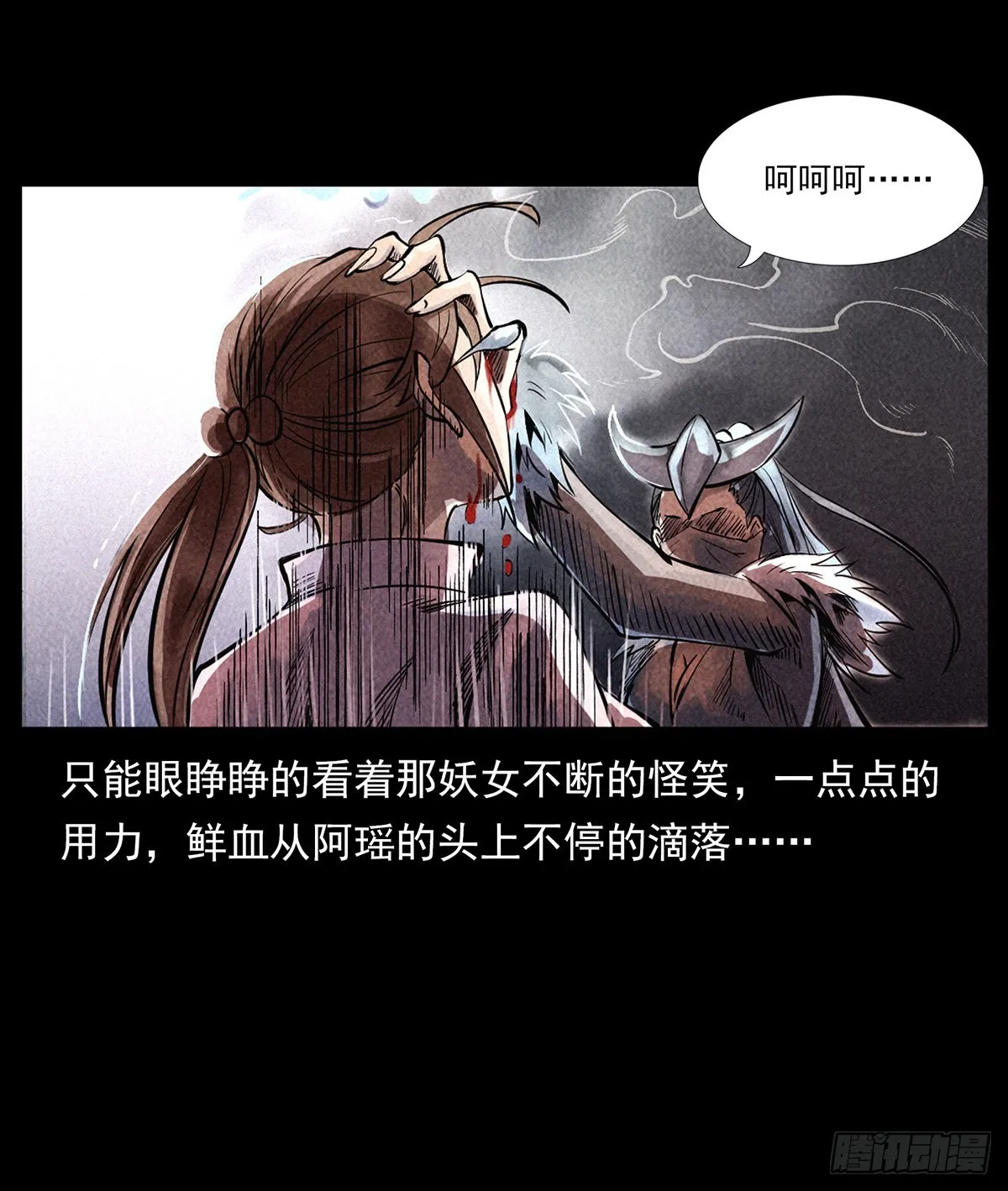 噩梦 第22页