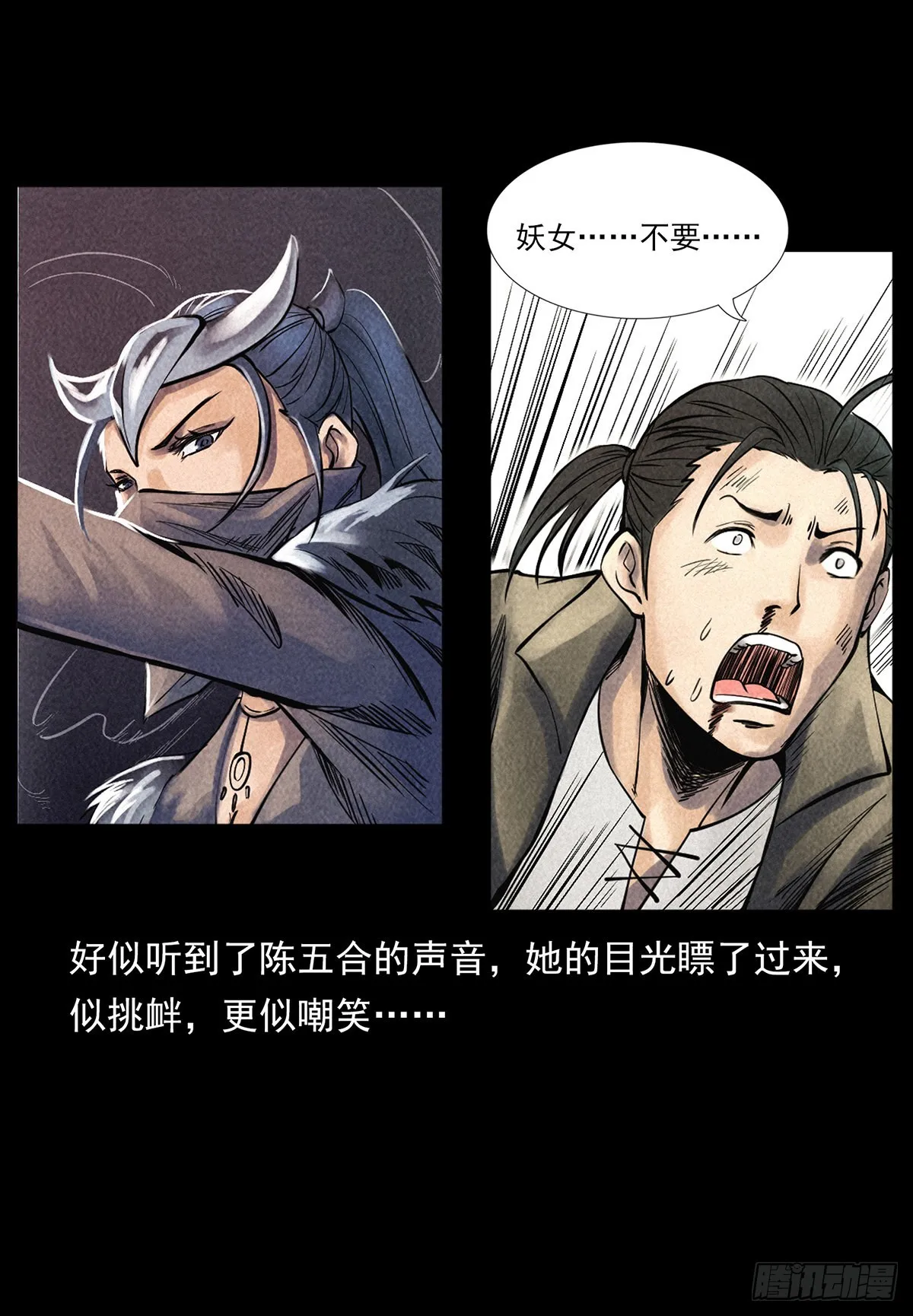噩梦 第23页