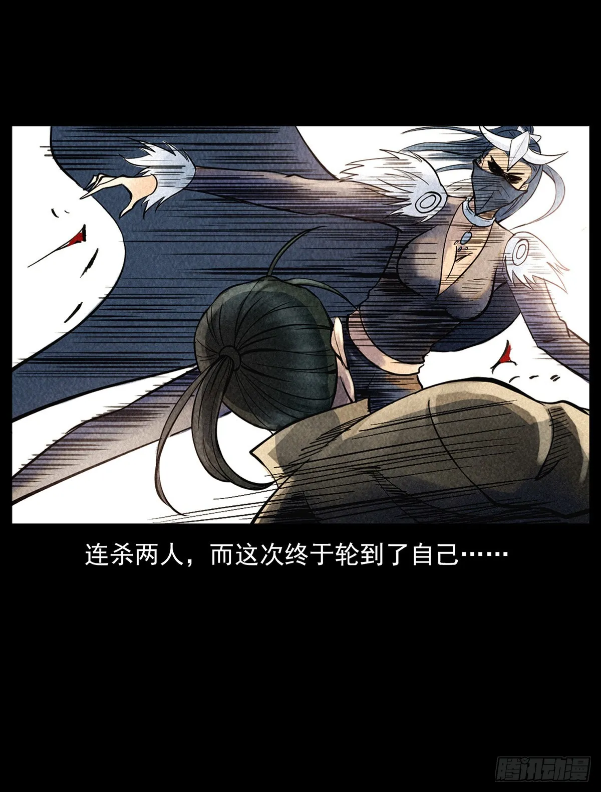 噩梦 第26页