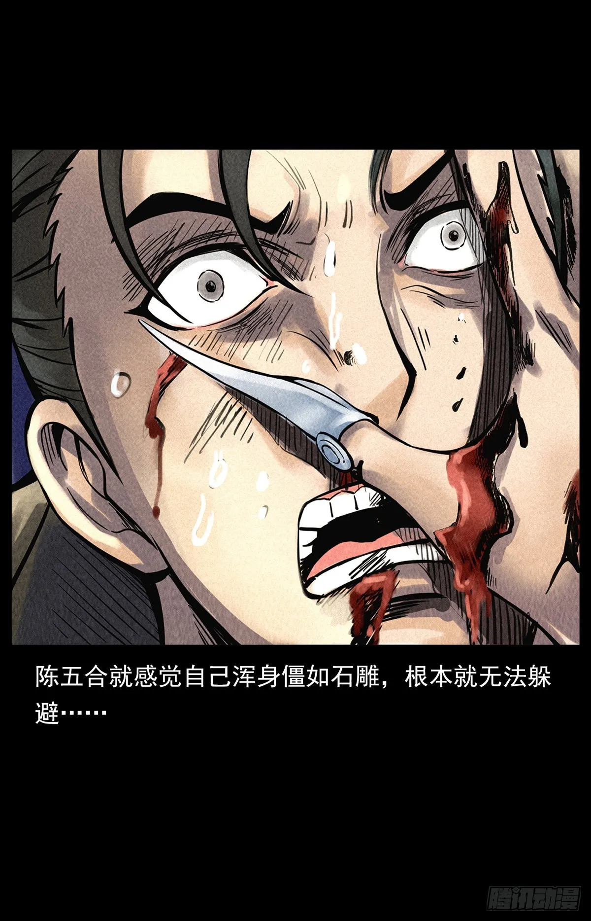 噩梦 第28页
