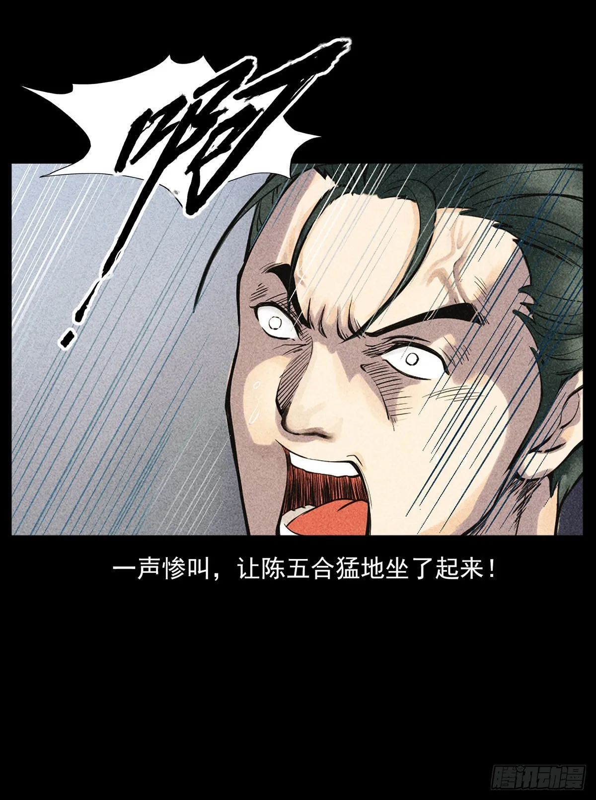 噩梦 第30页