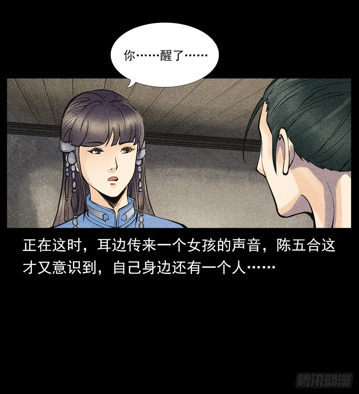 噩梦 第32页