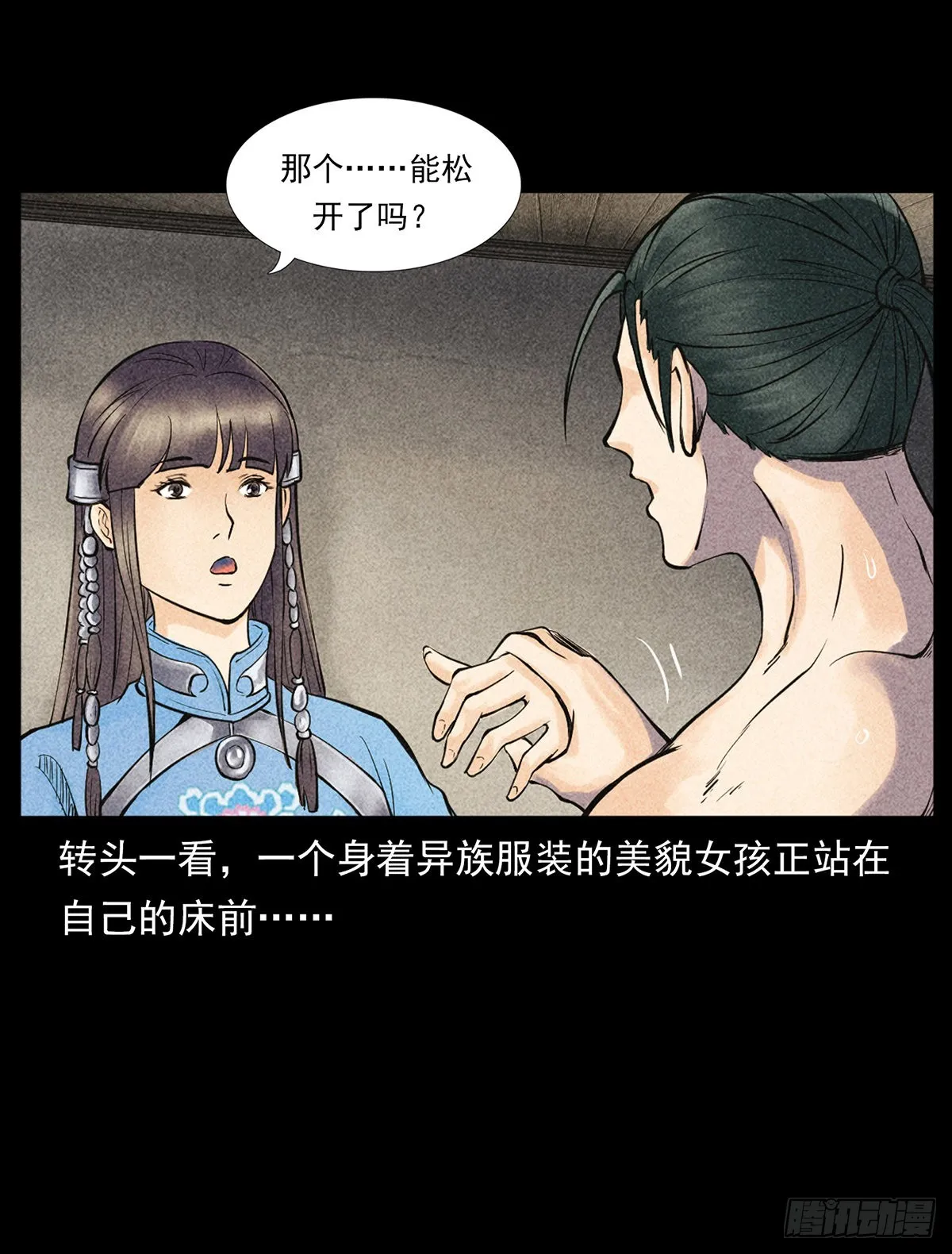 噩梦 第33页