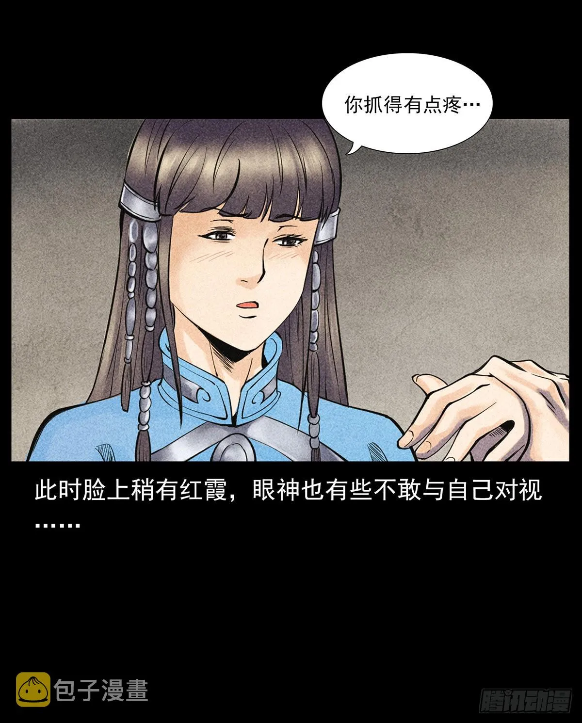 噩梦 第34页