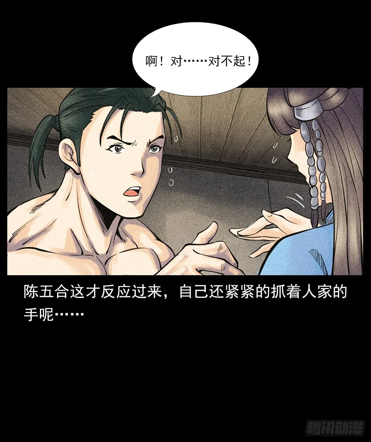 噩梦 第35页