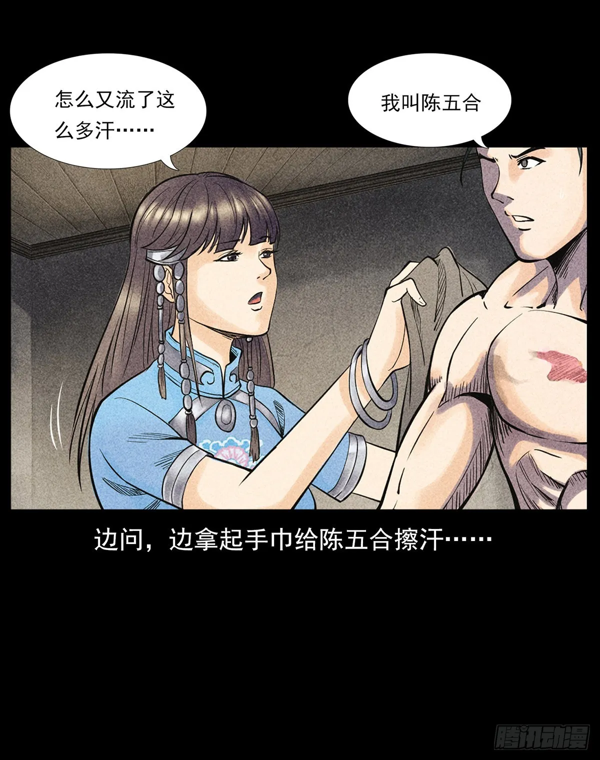 噩梦 第41页