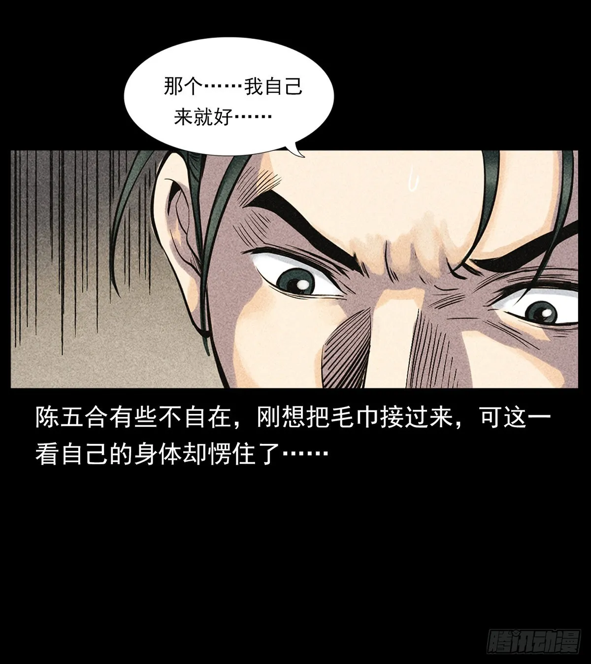 噩梦 第42页
