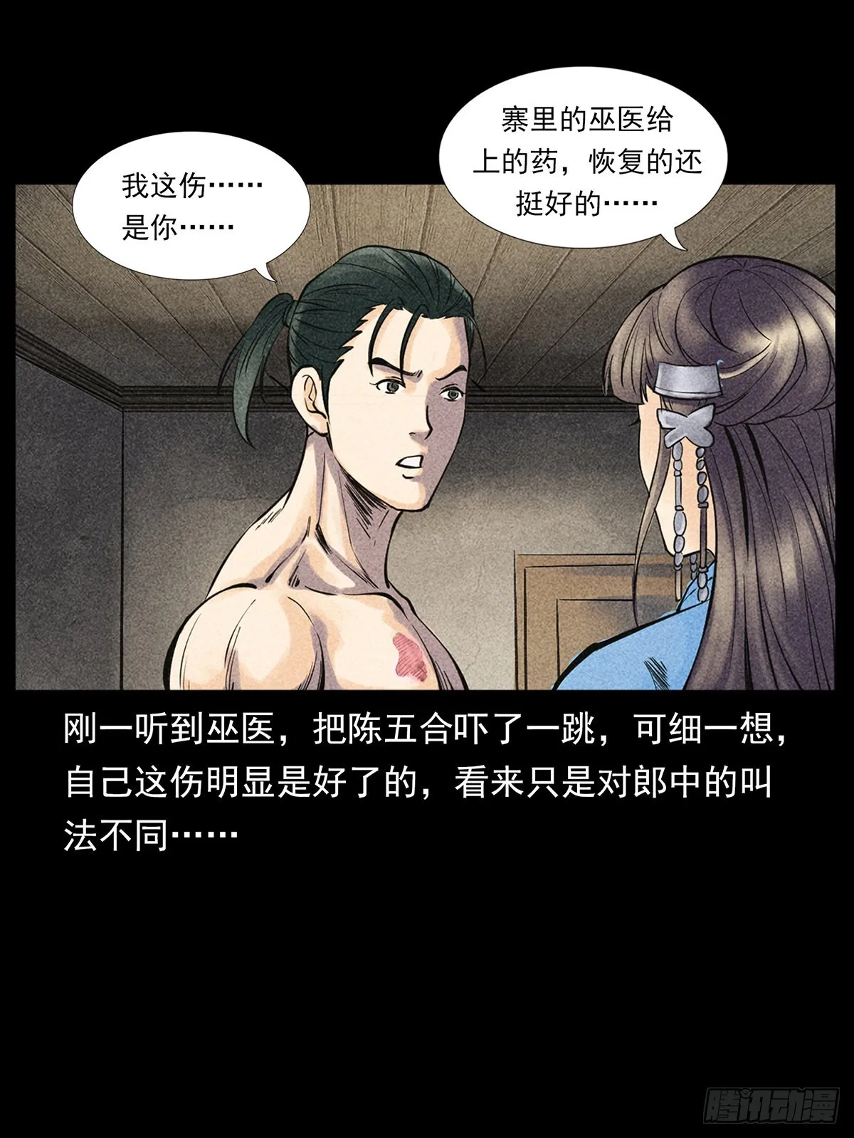 噩梦 第44页