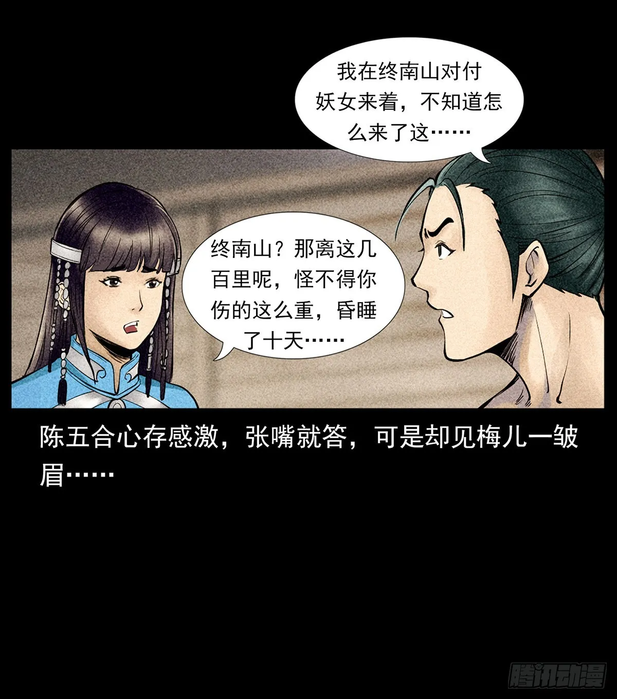 噩梦 第46页