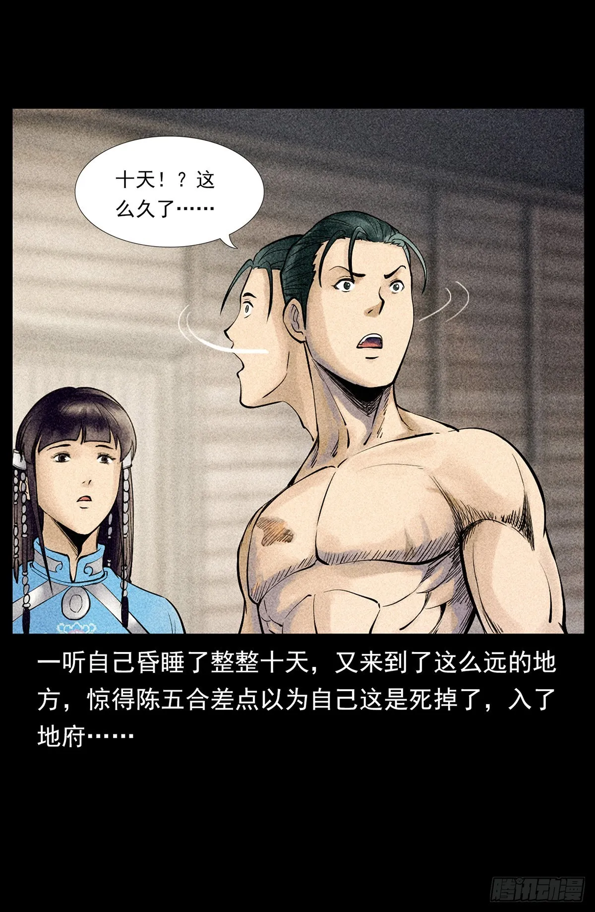 噩梦 第47页
