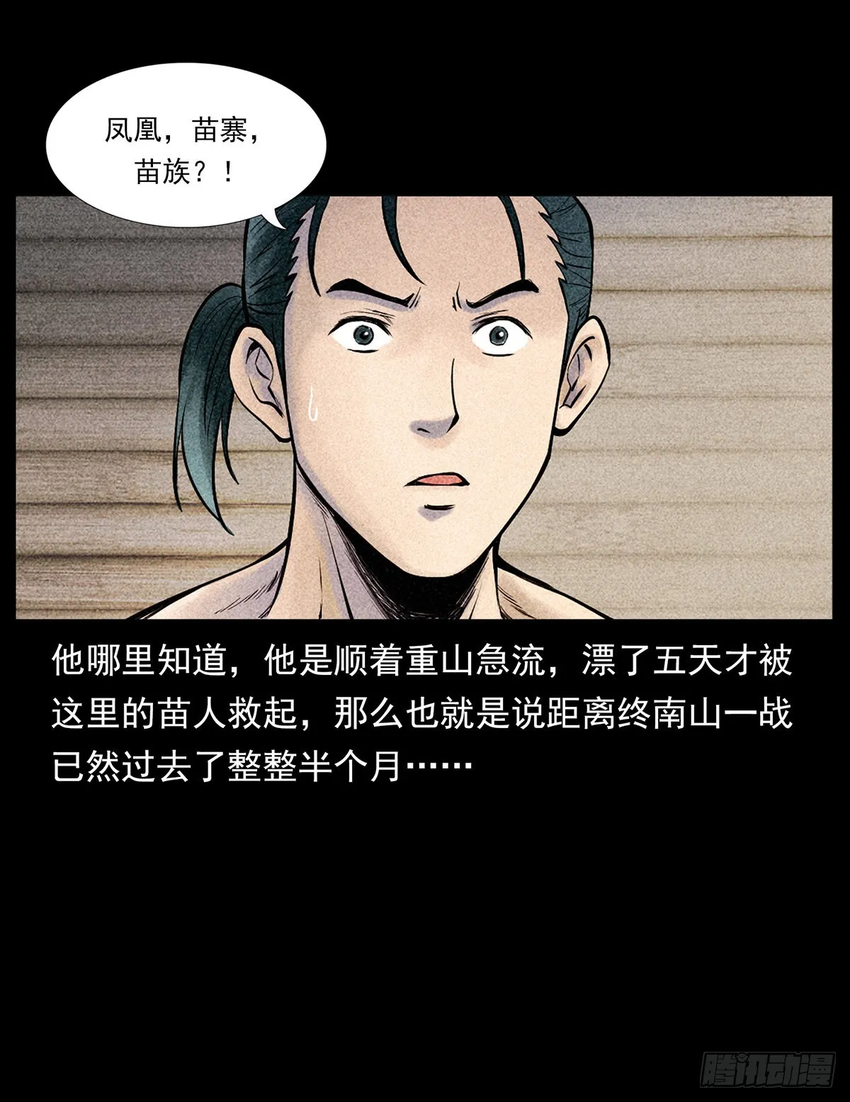 噩梦 第49页