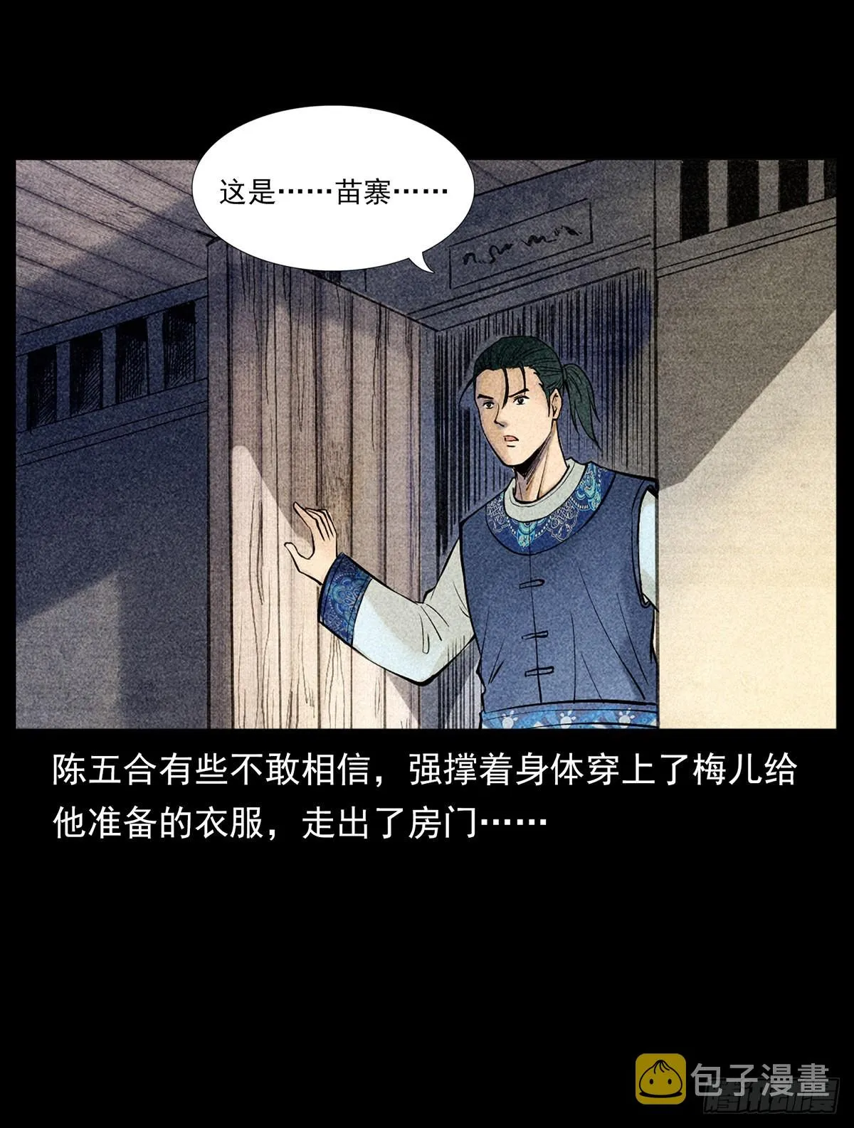 噩梦 第50页