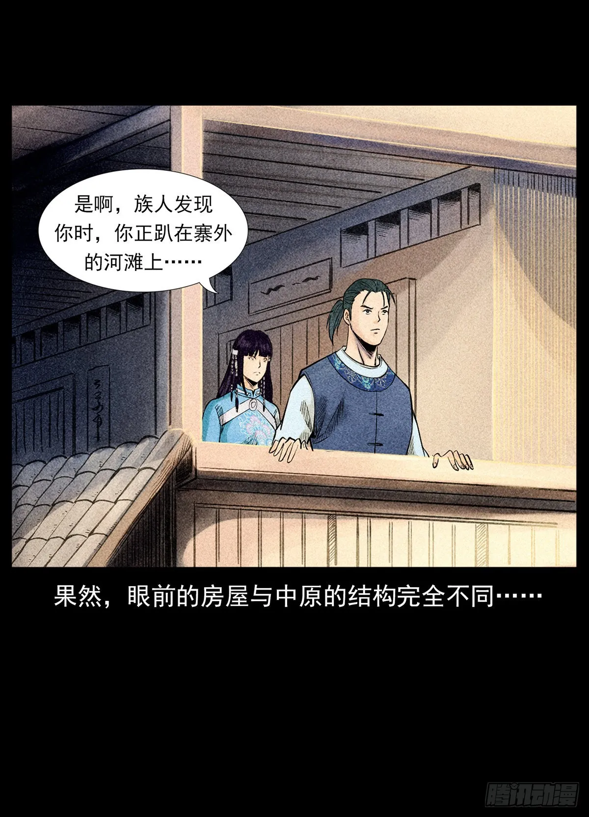 噩梦 第51页