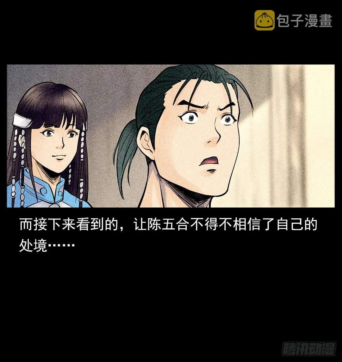 噩梦 第52页