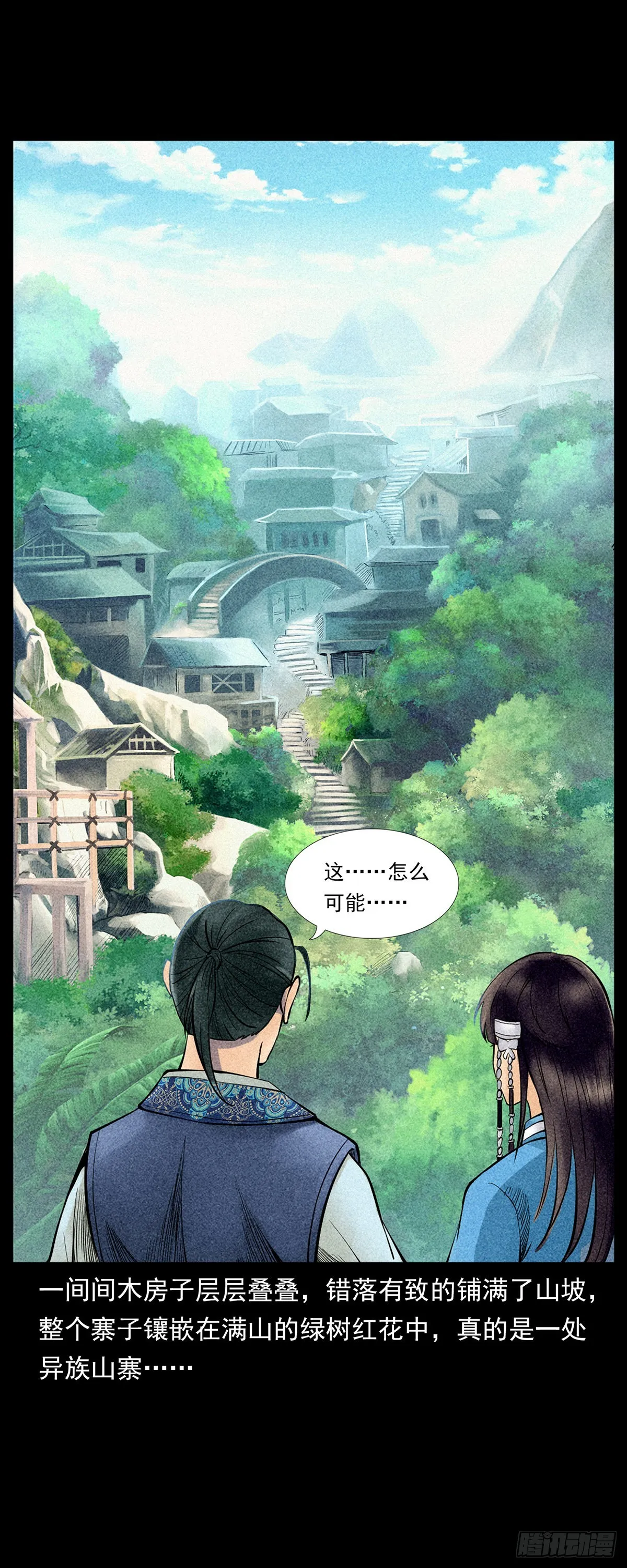 噩梦 第53页
