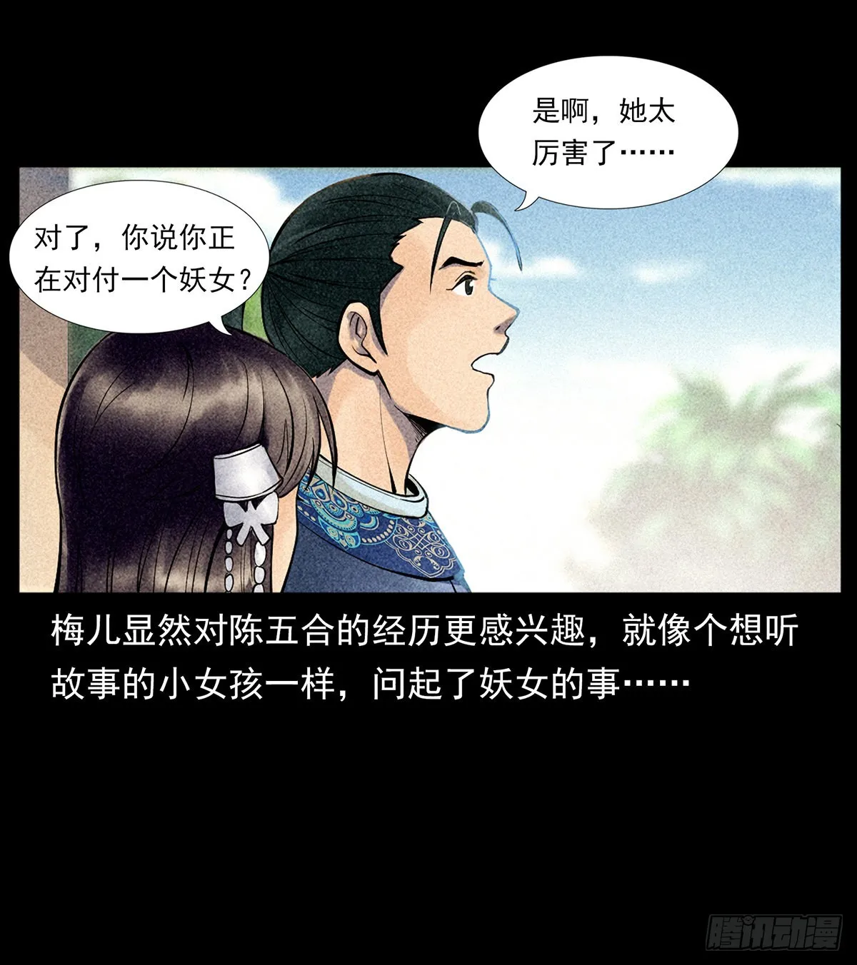 噩梦 第54页