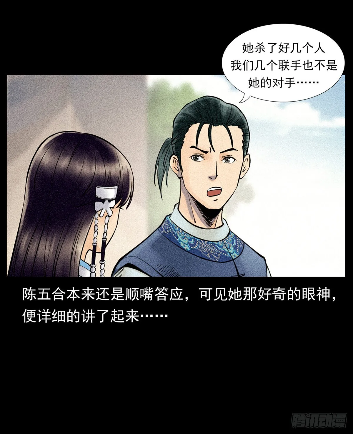 噩梦 第55页