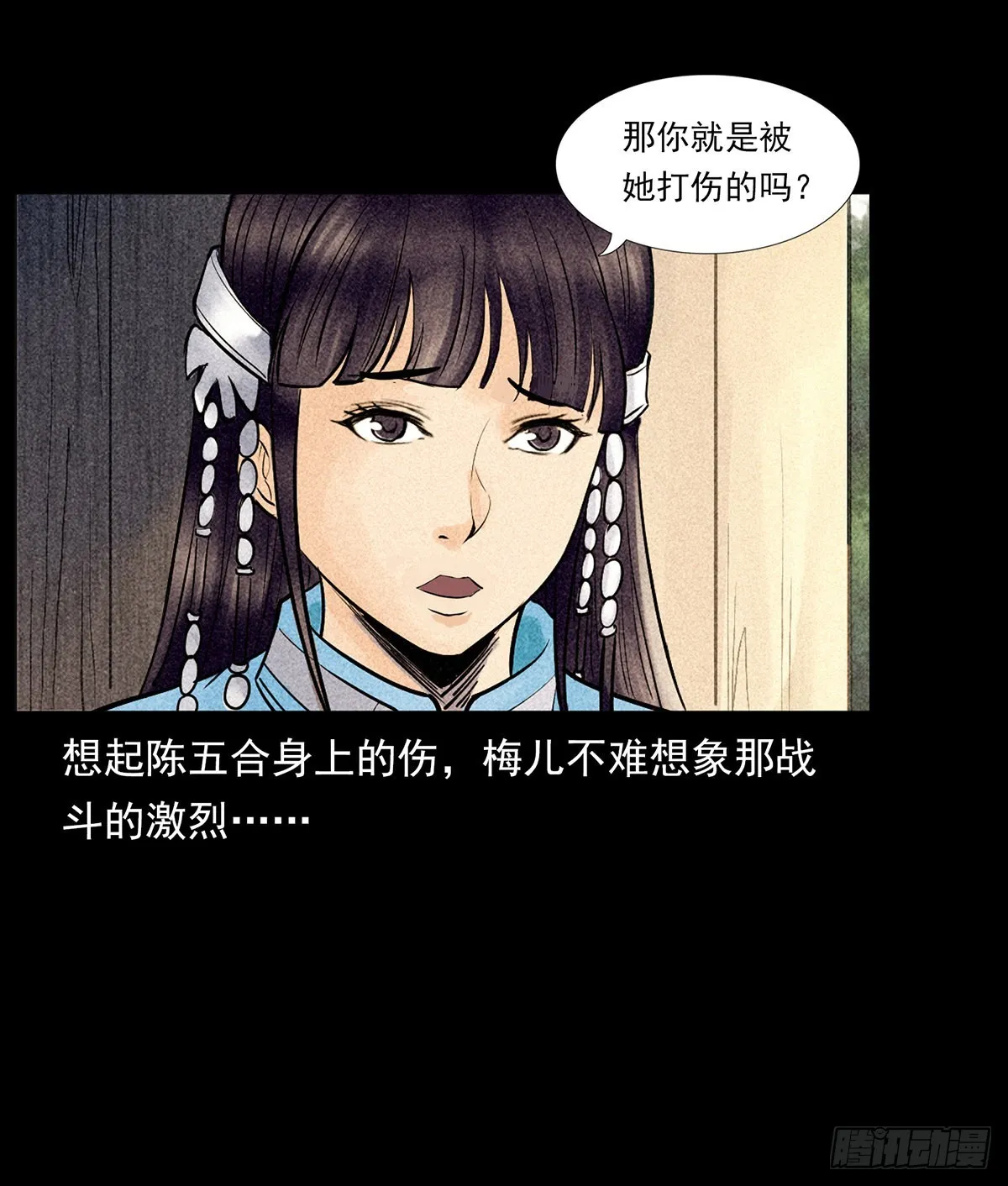 噩梦 第56页