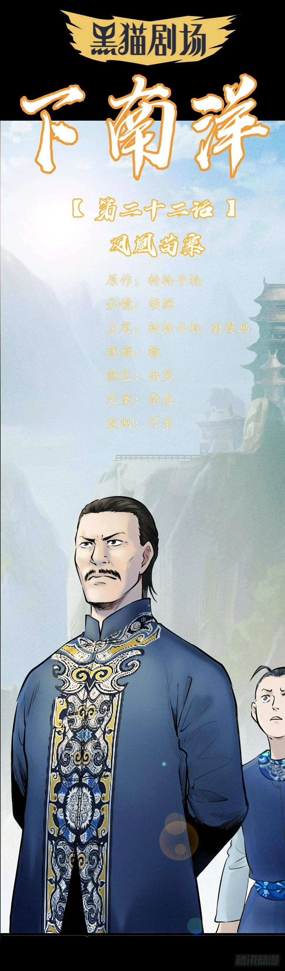 凤凰苗寨 第1页