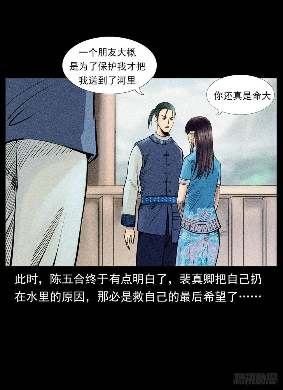 凤凰苗寨 第2页