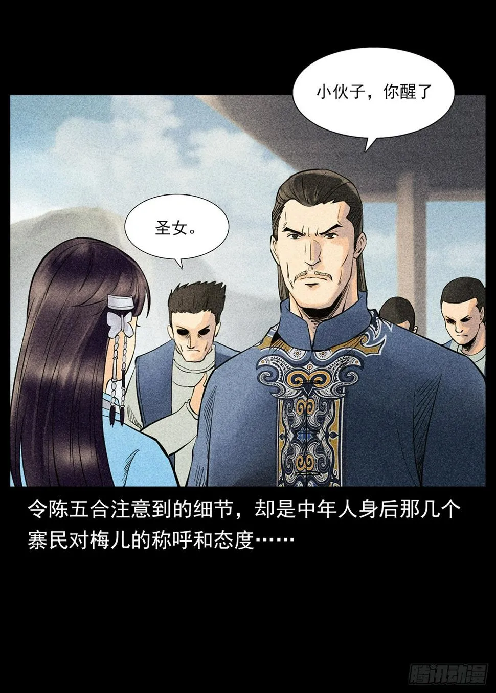 凤凰苗寨 第5页