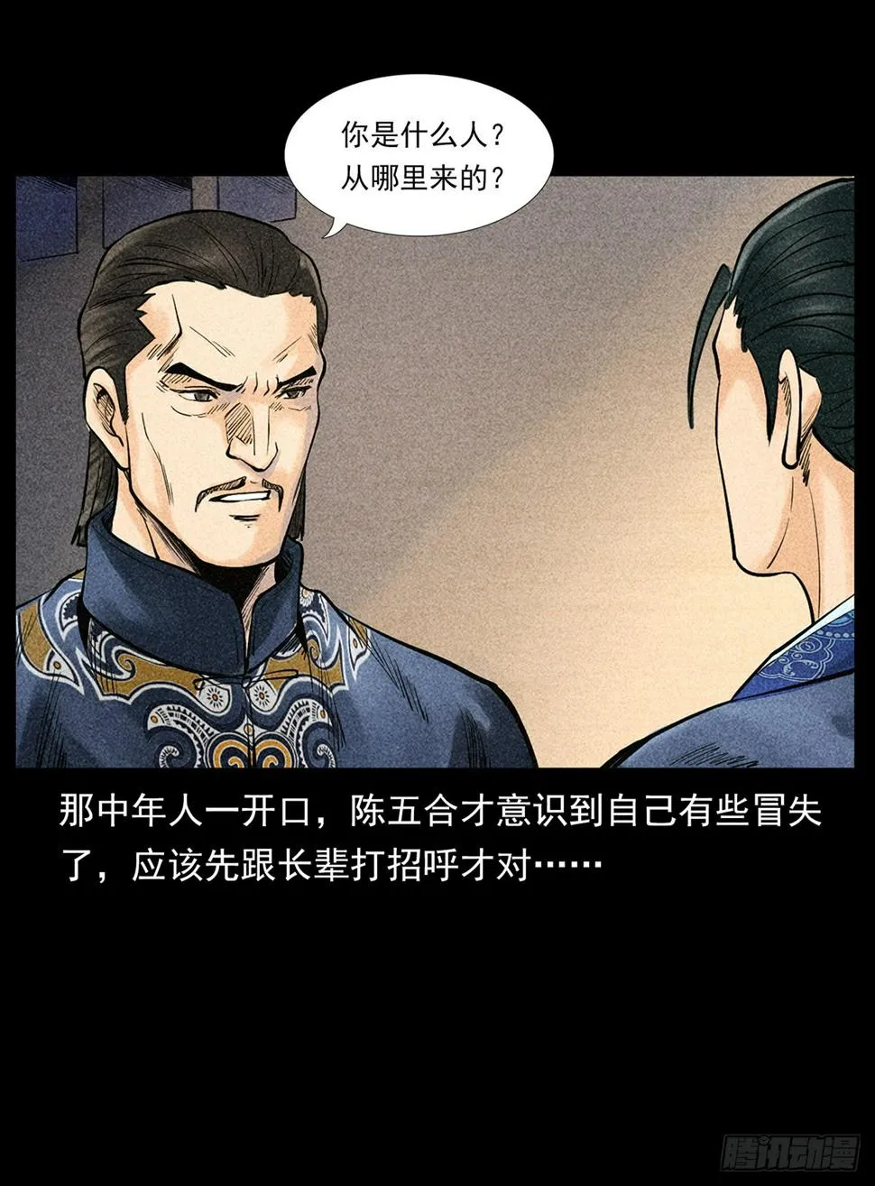 凤凰苗寨 第7页