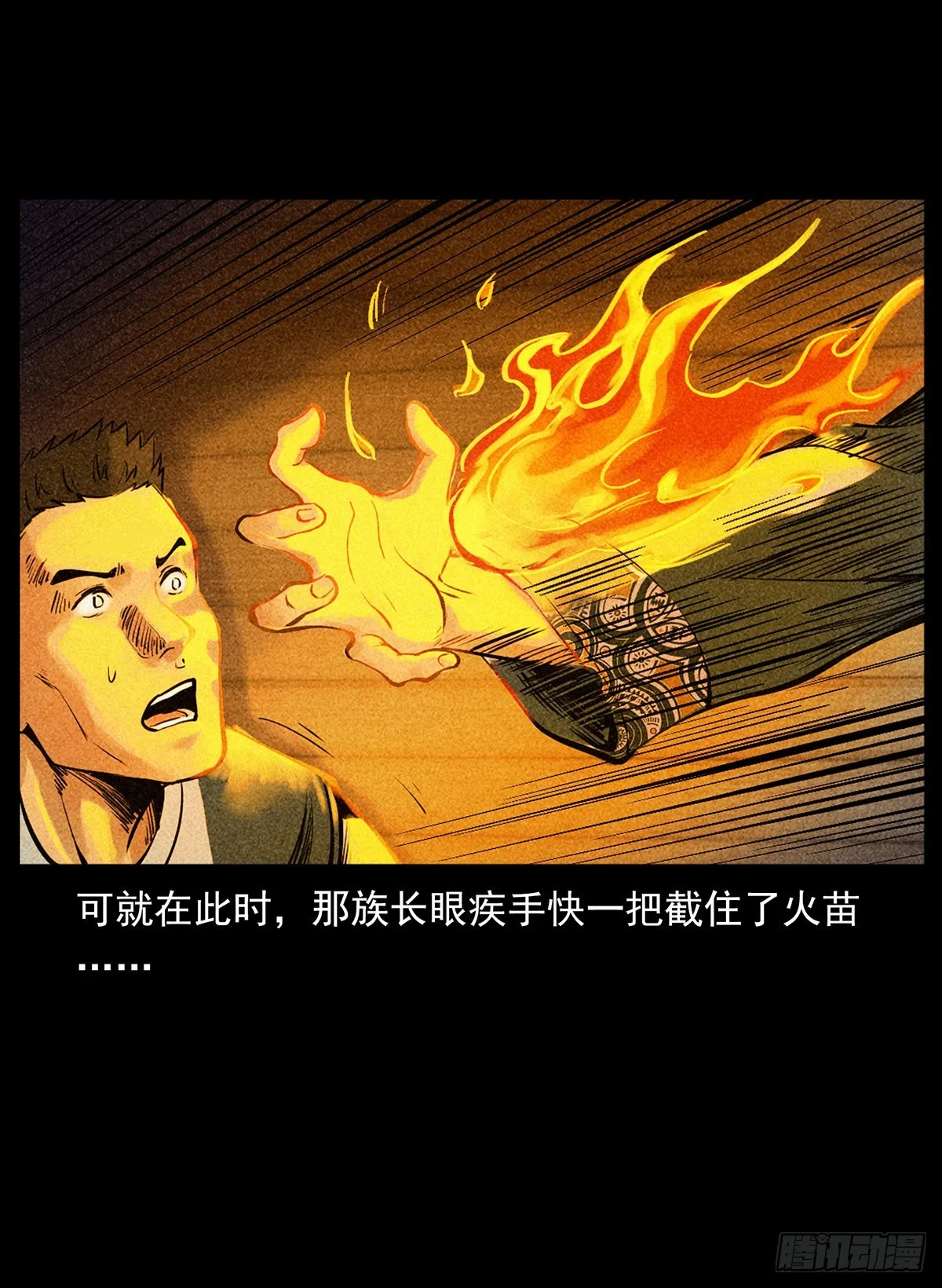 凤凰苗寨 第18页